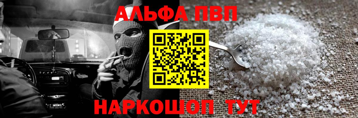Альфа ПВП СК Тында