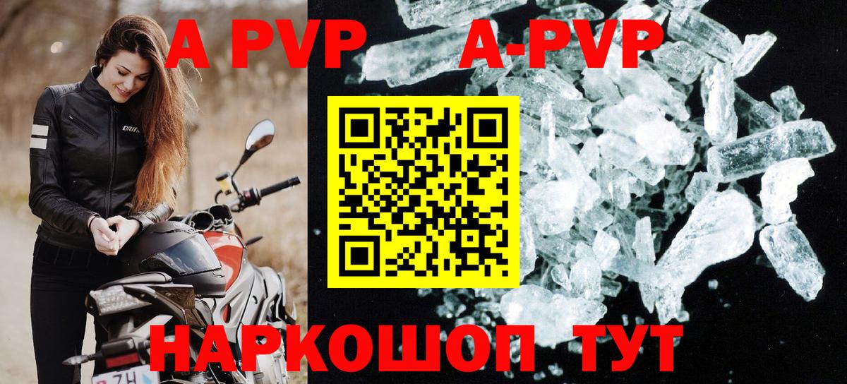 где можно купить   Вход с VPN  Тында  Alpha-PVP СК  A PVP Соль 