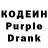 Кодеиновый сироп Lean напиток Lean (лин) Toni Christiansen