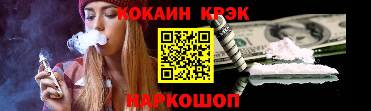 КОКАИН 98%  COCAIN 97%  Вход с VPN  Тында 