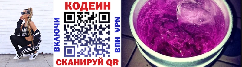 Кодеиновый сироп Lean Purple Drank Тында