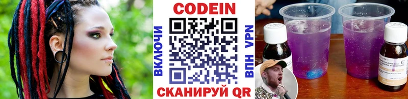 блэк спрут маркетплейс  Тында  Кодеиновый сироп Lean напиток Lean (лин) 
