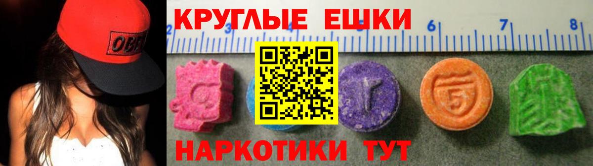ЭКСТАЗИ 300 mg  ЭКСТАЗИ  Тында  Вход с VPN  ЭКСТАЗИ ешки 