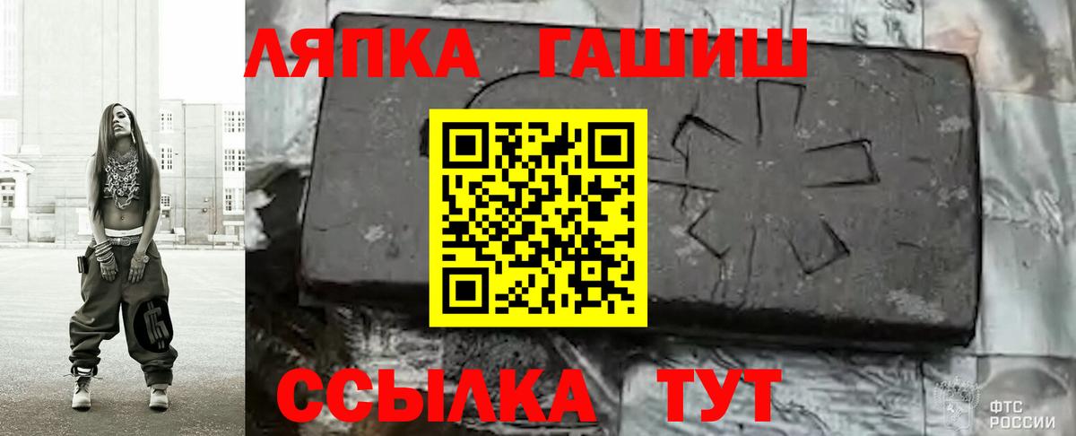 ГАШ Cannabis Тында