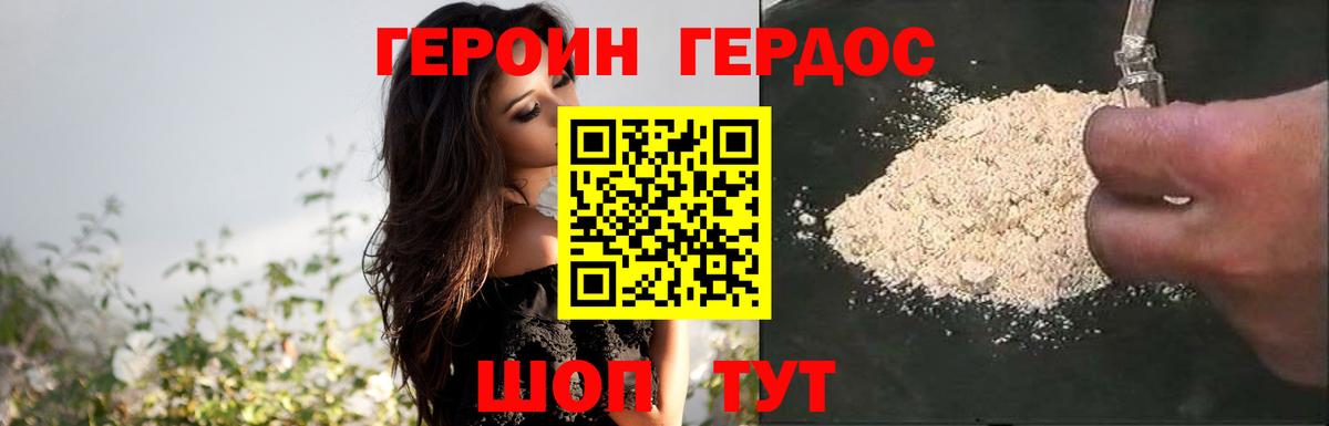 Героин гречка  Вход с VPN  Тында 