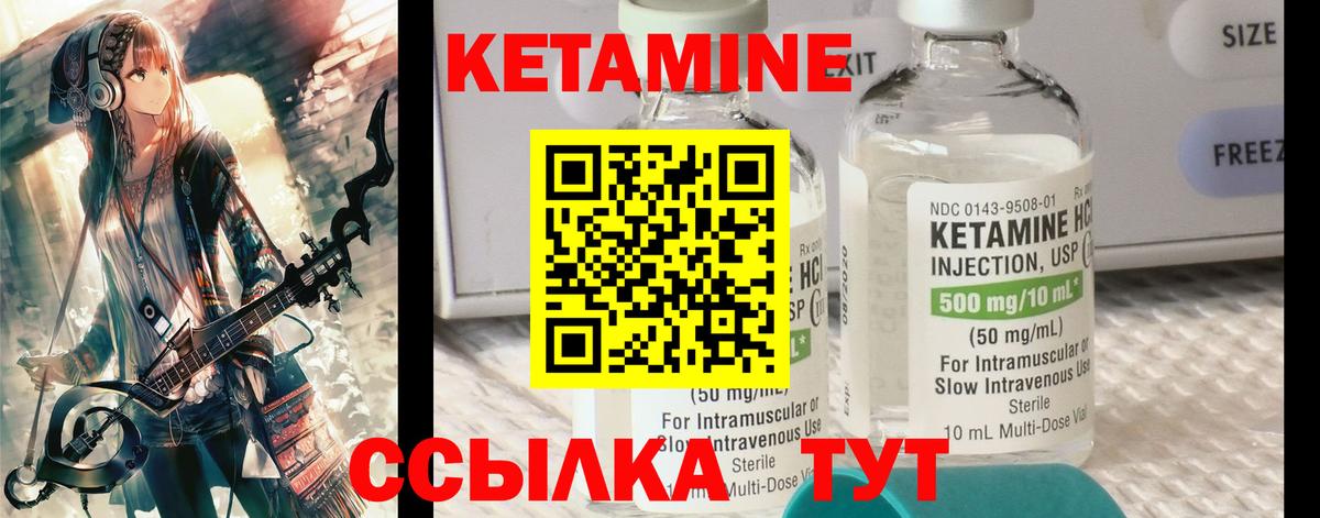 Тында  Кетамин VHQ  Вход с VPN 