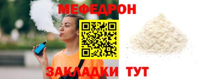 меф VHQ Усть-Джегута