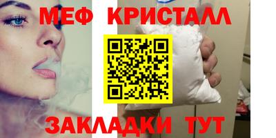меф VHQ Усть-Джегута