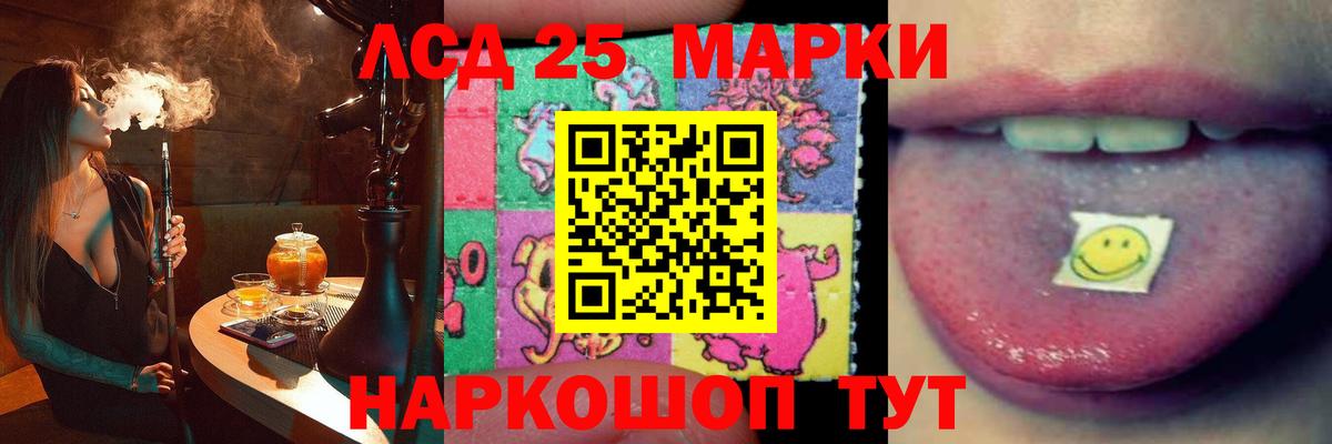 Лсд 25 экстази ecstasy Тында