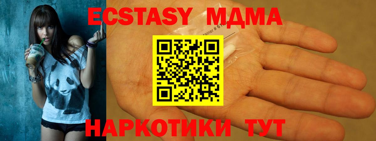 MDMA кристаллы  MDMA  Тында  Вход с VPN  МДМА Molly 