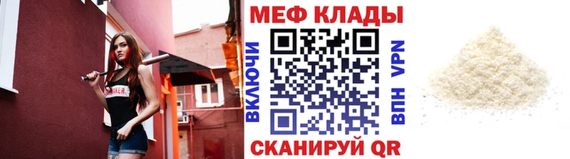 МЯУ-МЯУ кристаллы  купить  сайты  Тында 