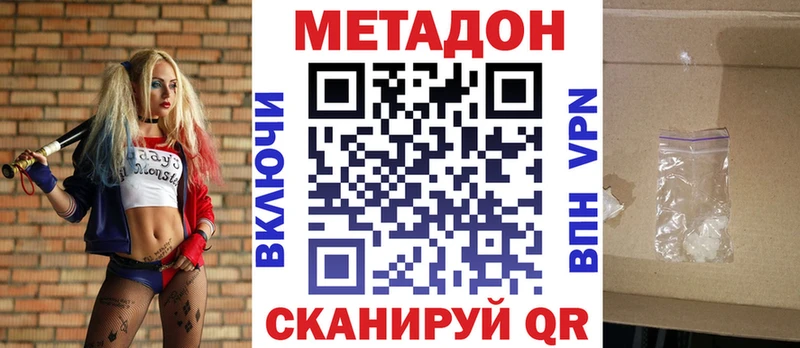 МЕТАДОН мёд  где продают наркотики  Тында 