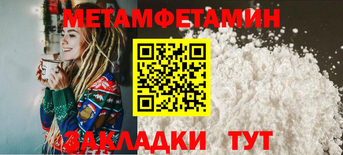 Тында  Первитин мет  Первитин мет  Первитин  Вход с VPN 