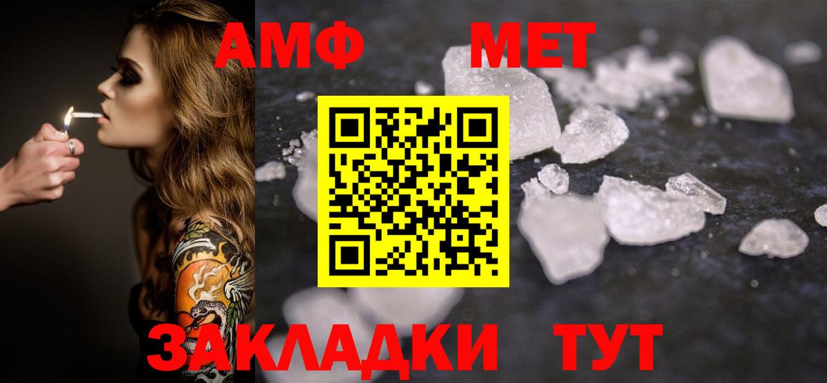 Первитин Декстрометамфетамин 99.9% Тында