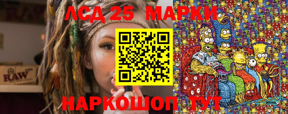 Марки 25I-NBOMe 1500мкг Тында