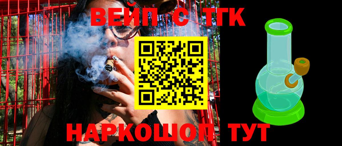 Дистиллят ТГК Wax  даркнет сайт  Вход с VPN  Тында  ТГК вейп 
