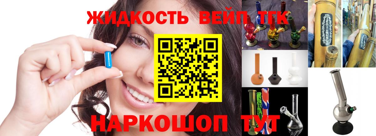 Дистиллят ТГК THC oil Тында